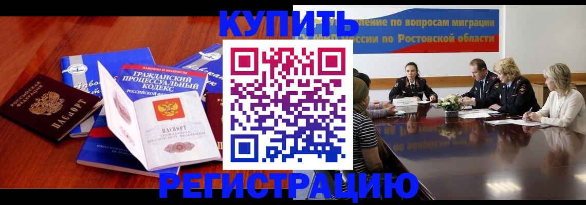 прописка 2025 в Новопавловске