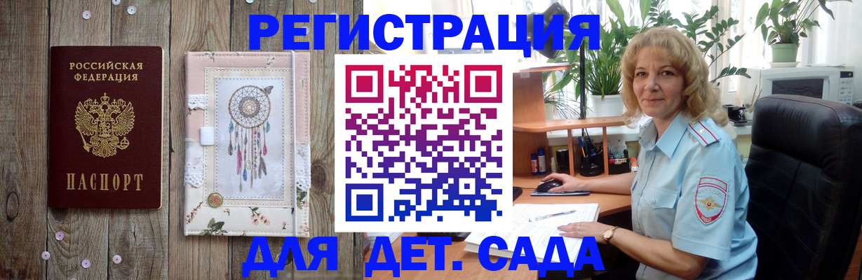 временная регистрация гарантия в Новопавловске