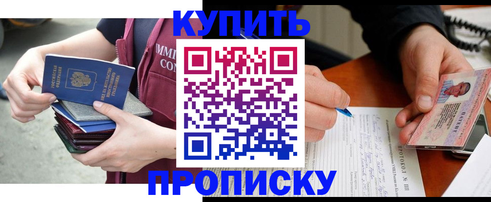 прописка иностранных граждан в Новопавловске