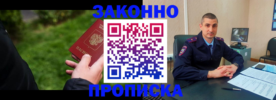 временная регистрация госуслуги в Новопавловске